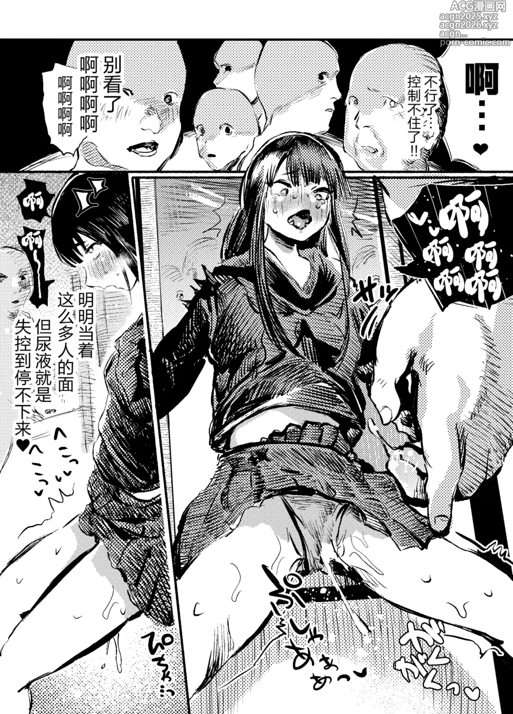 Page 12 of doujinshi Youko Ayako