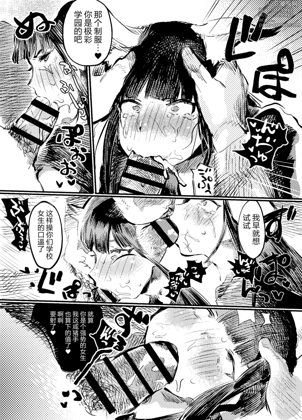 Page 18 of doujinshi Youko Ayako
