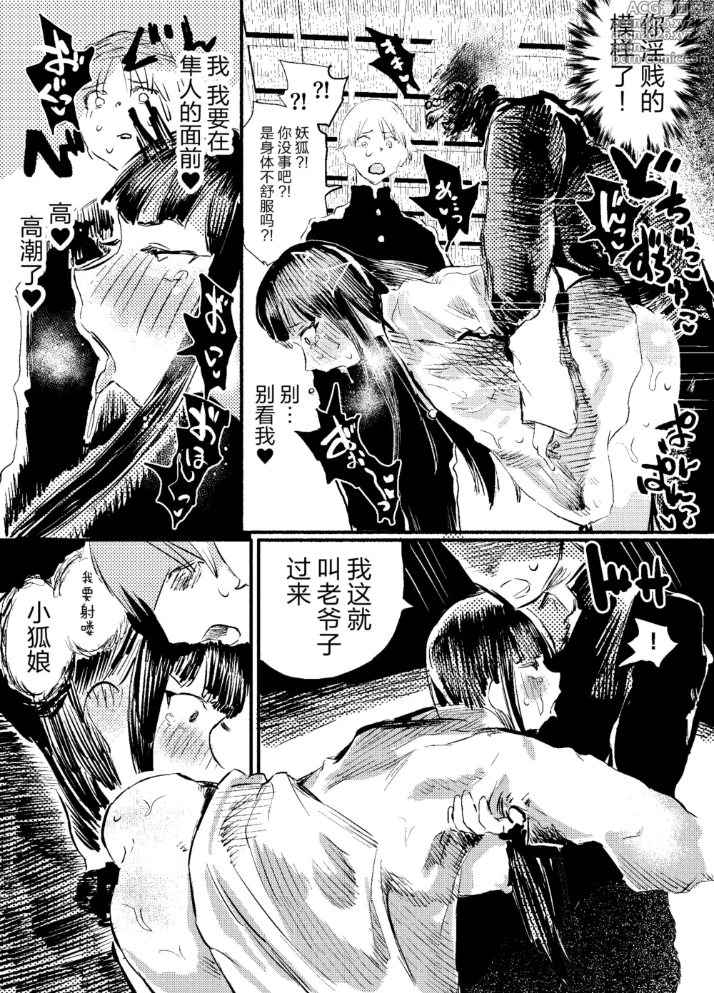 Page 32 of doujinshi Youko Ayako