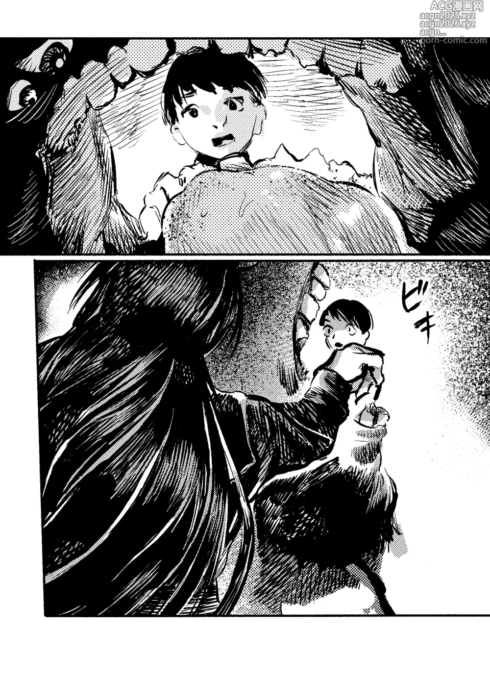Page 5 of doujinshi Youko Ayako