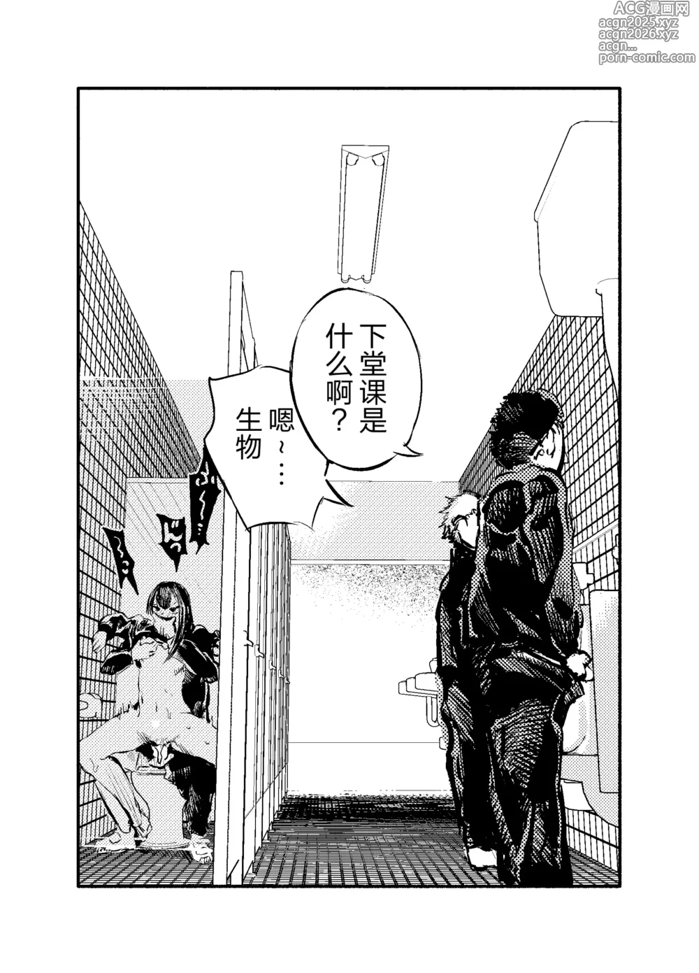 Page 45 of doujinshi Youko Ayako