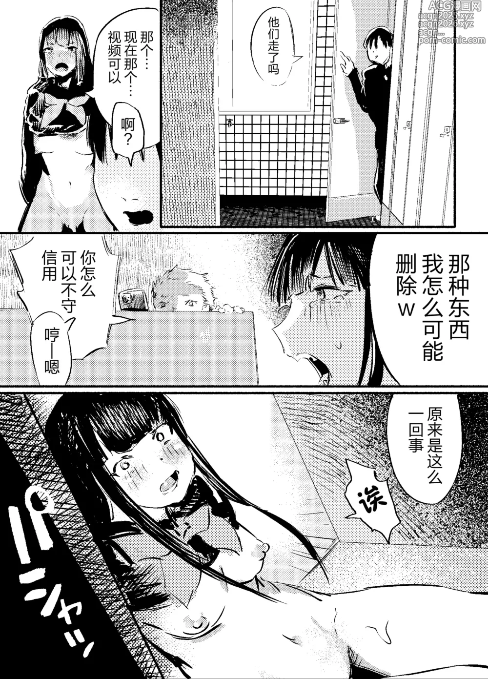 Page 48 of doujinshi Youko Ayako