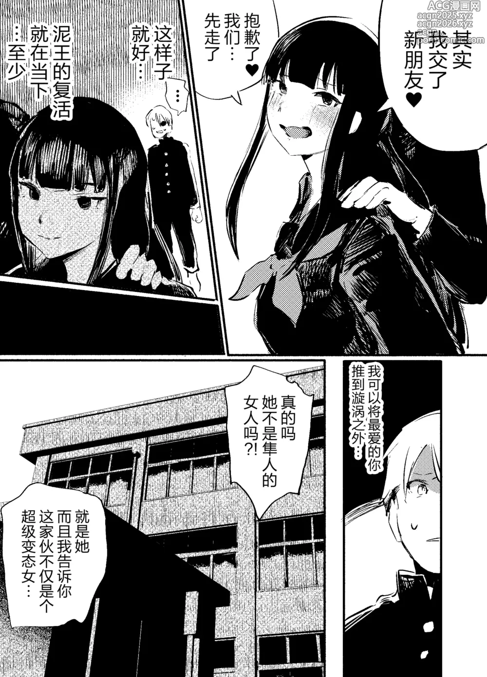 Page 51 of doujinshi Youko Ayako