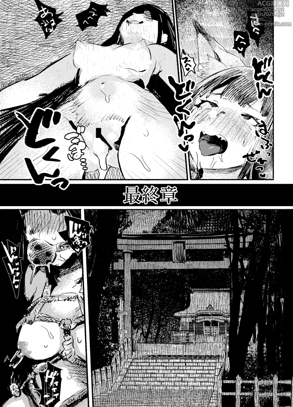Page 57 of doujinshi Youko Ayako