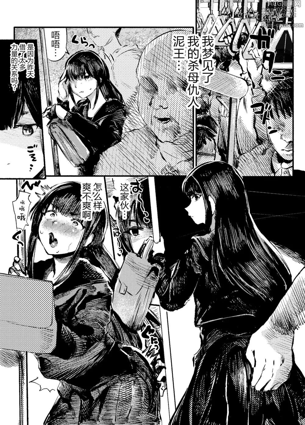 Page 10 of doujinshi Youko Ayako