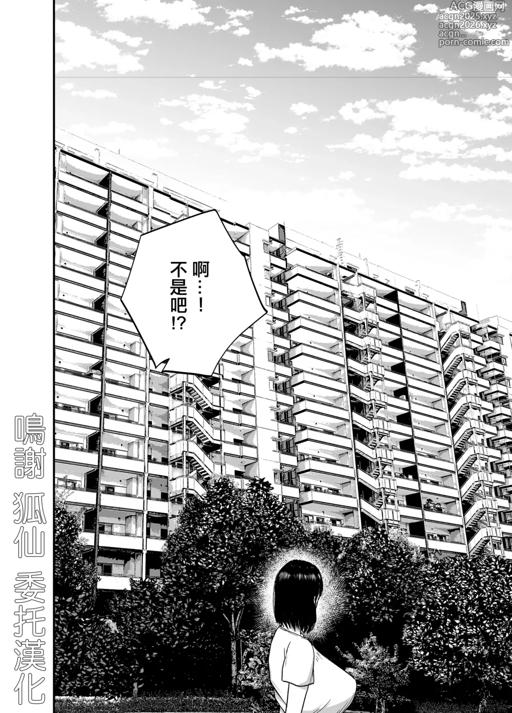 Page 1 of doujinshi となりのブス山さん