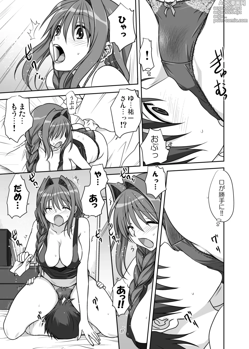 Page 16 of doujinshi Akiko-san to Issho 14