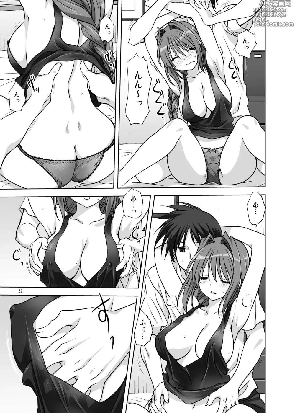 Page 20 of doujinshi Akiko-san to Issho 14