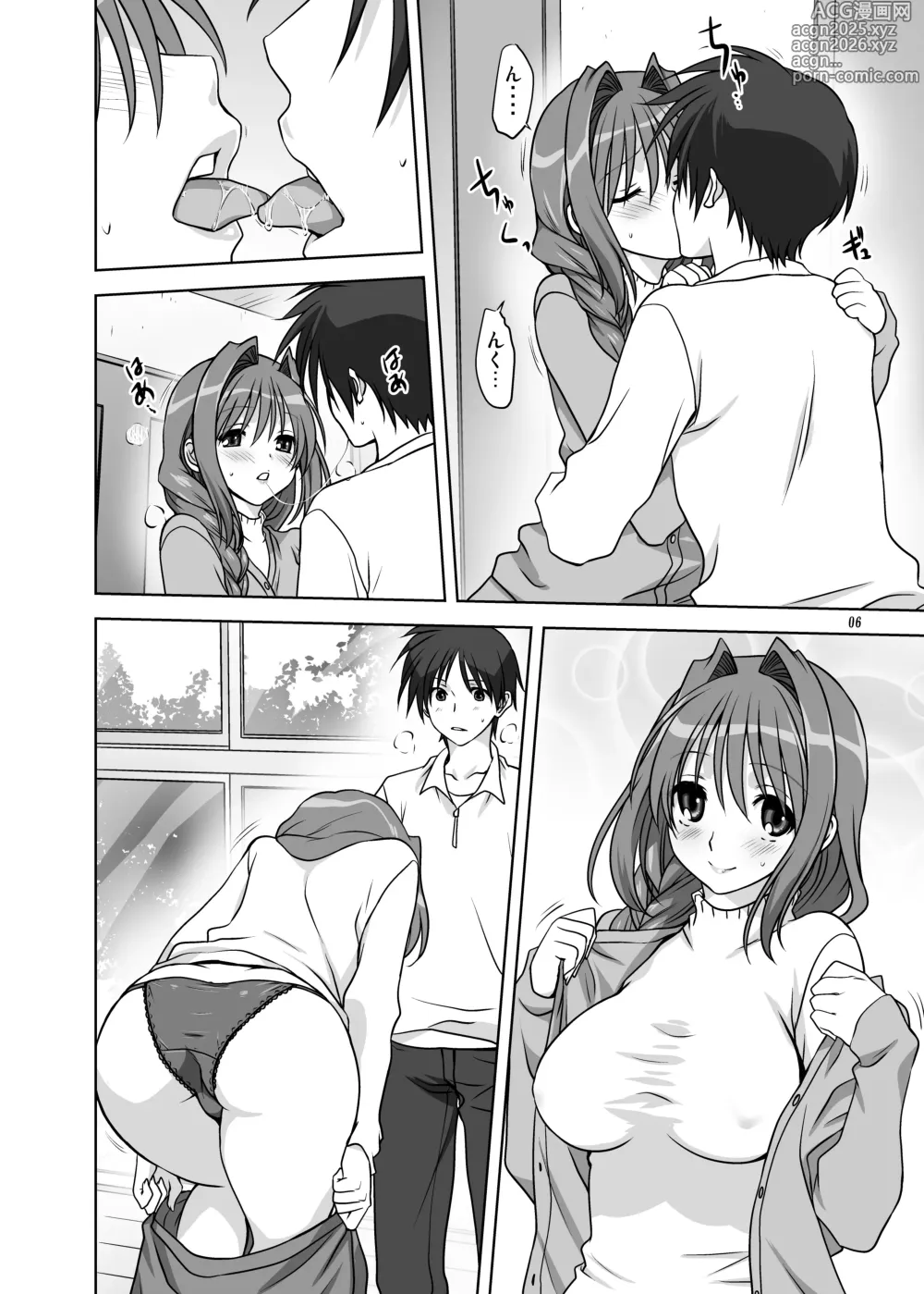 Page 5 of doujinshi Akiko-san to Issho 14