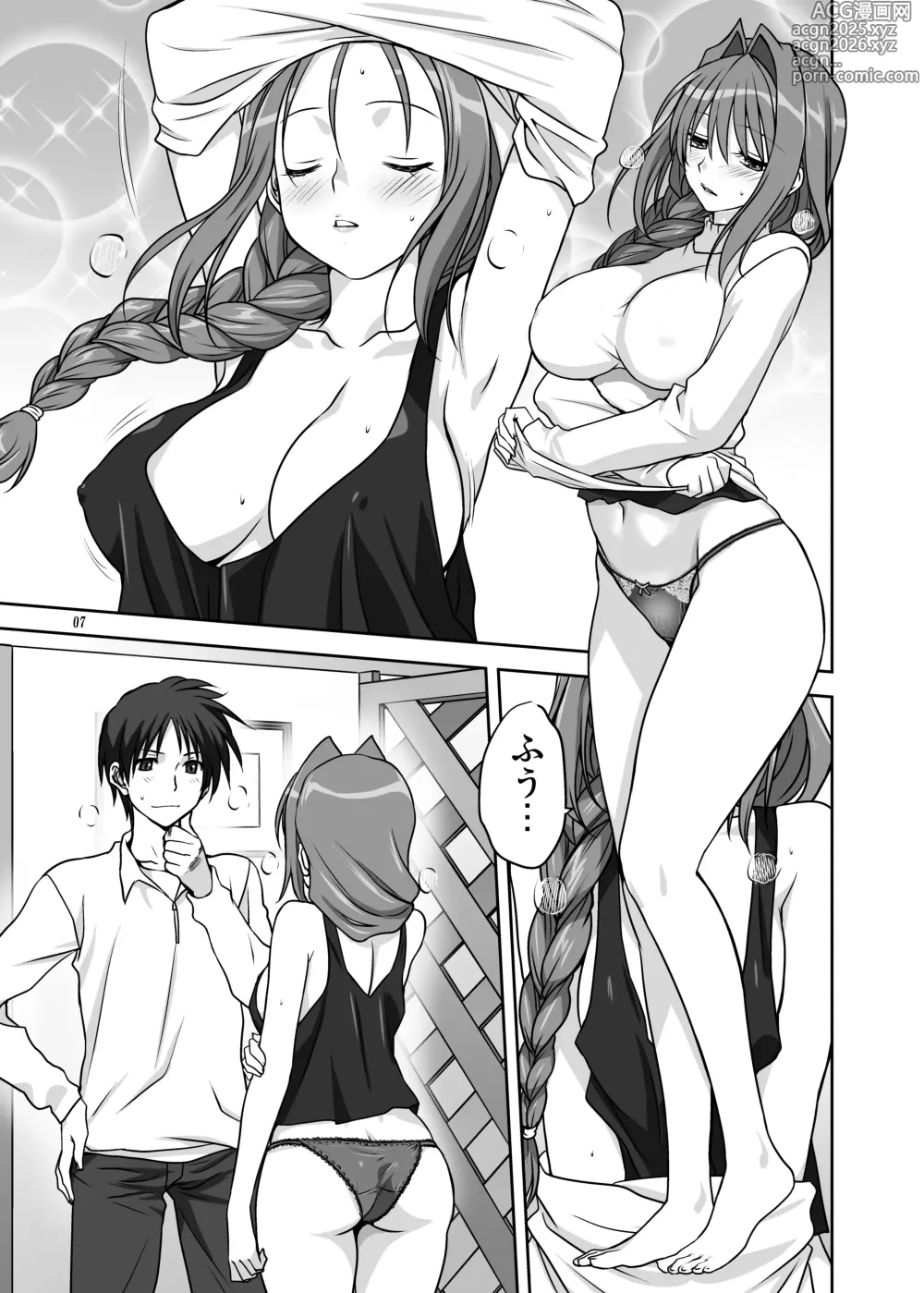 Page 6 of doujinshi Akiko-san to Issho 14