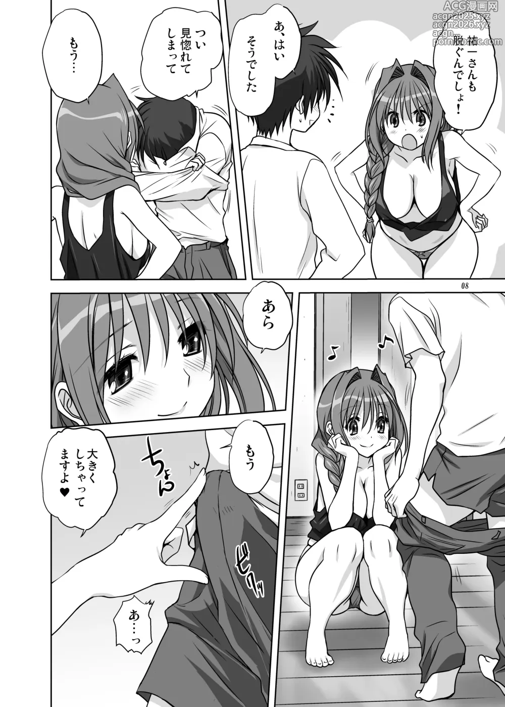 Page 7 of doujinshi Akiko-san to Issho 14