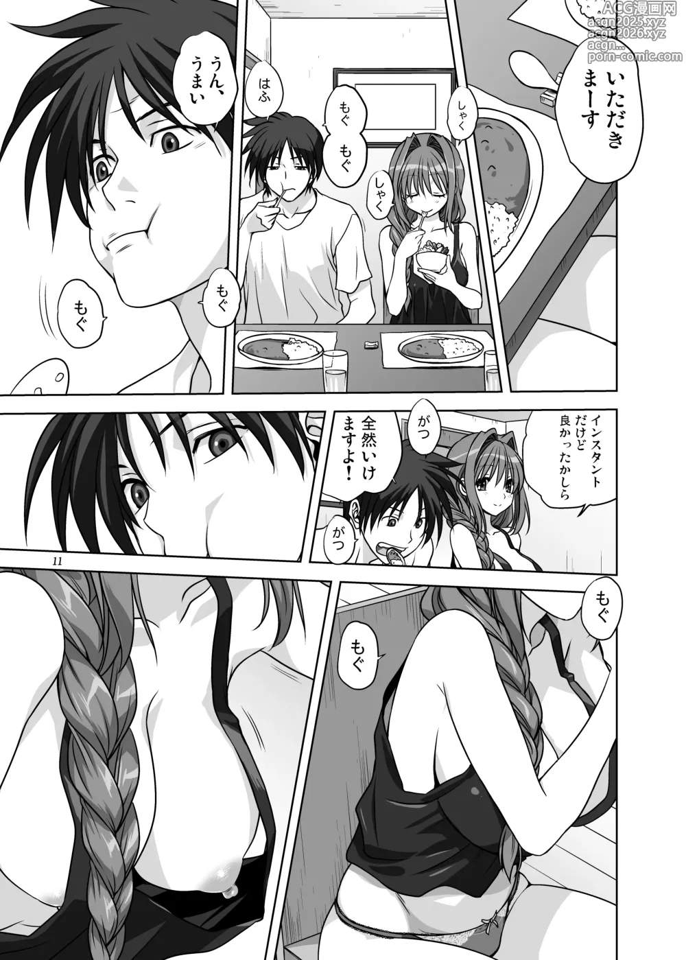 Page 10 of doujinshi Akiko-san to Issho 14
