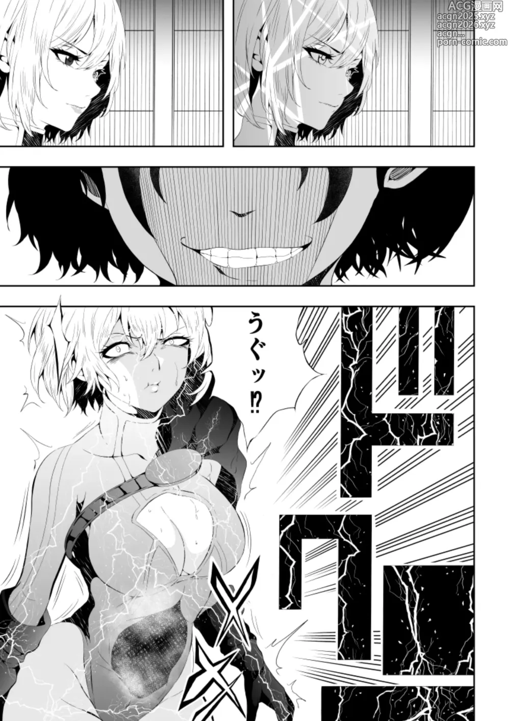 Page 12 of doujinshi Heroine Haiboku -Jikan Teishi-Hen-