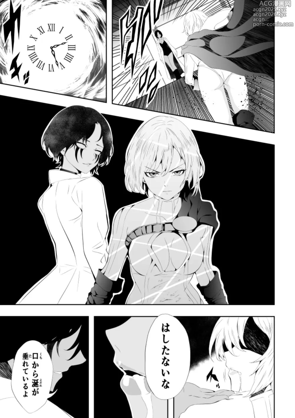 Page 14 of doujinshi Heroine Haiboku -Jikan Teishi-Hen-