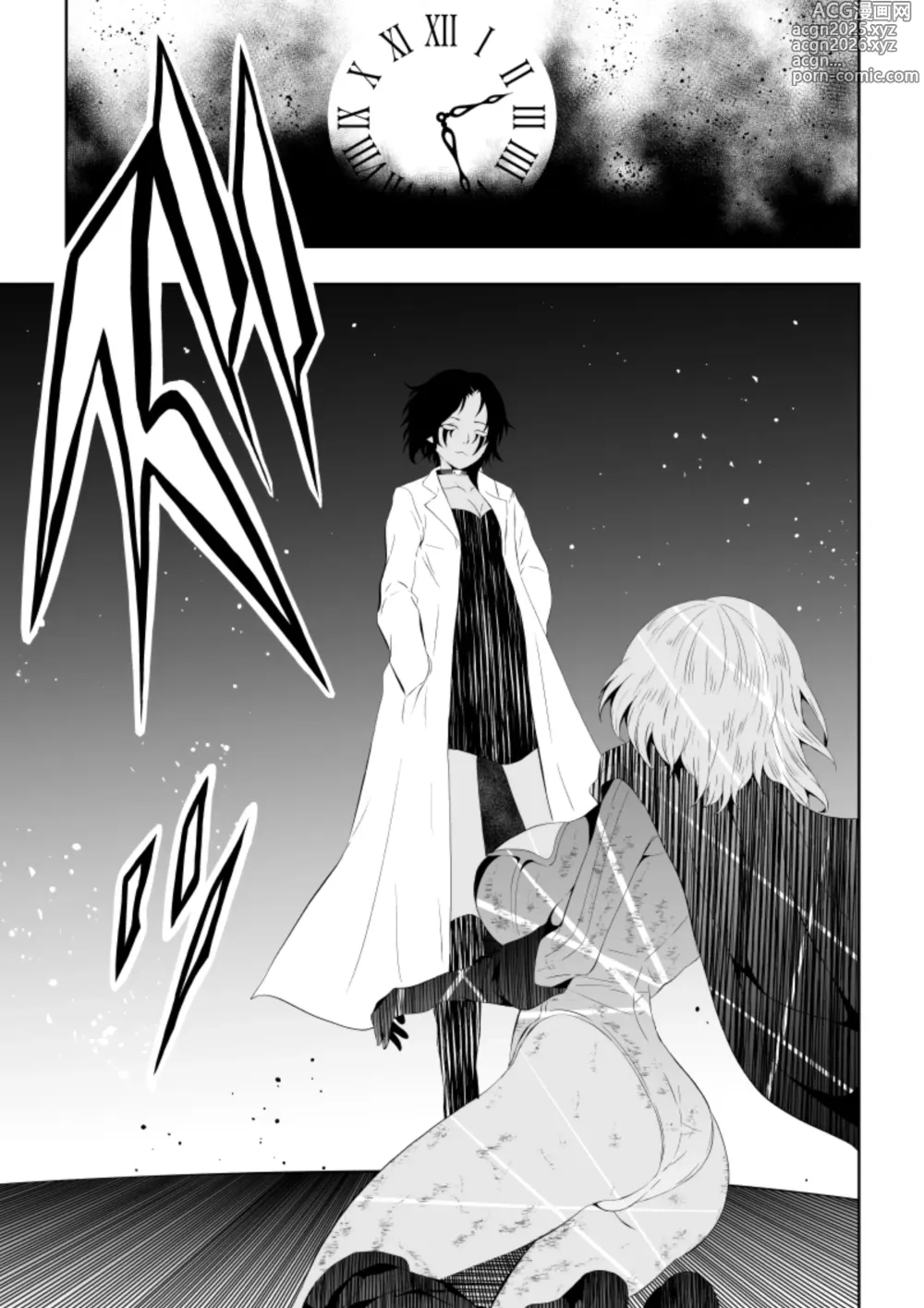 Page 20 of doujinshi Heroine Haiboku -Jikan Teishi-Hen-
