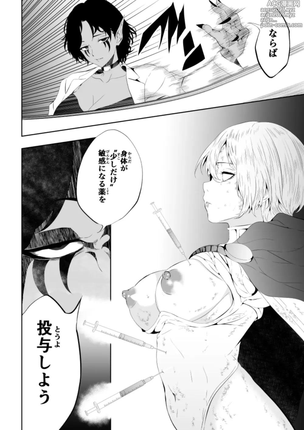 Page 23 of doujinshi Heroine Haiboku -Jikan Teishi-Hen-