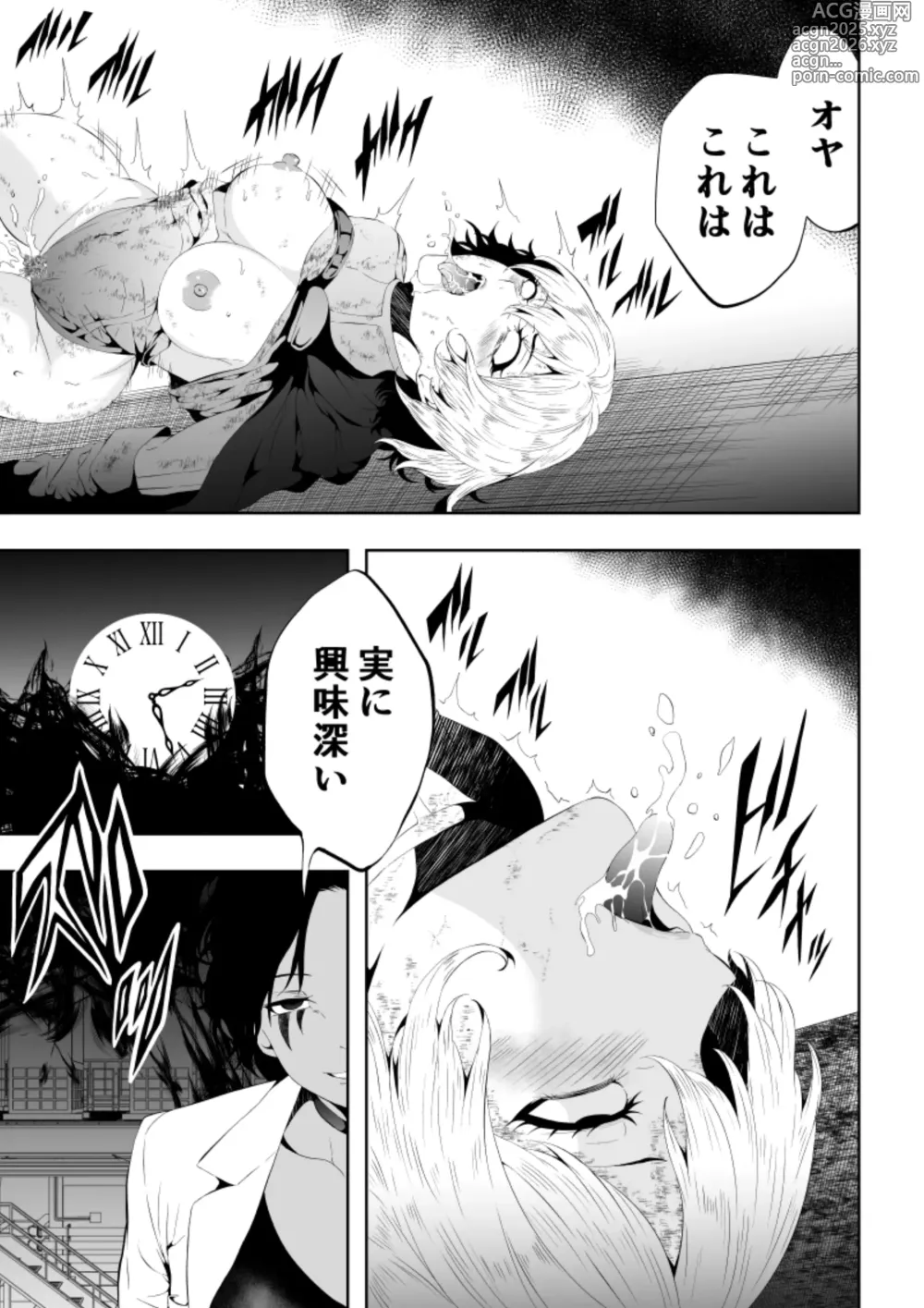 Page 26 of doujinshi Heroine Haiboku -Jikan Teishi-Hen-