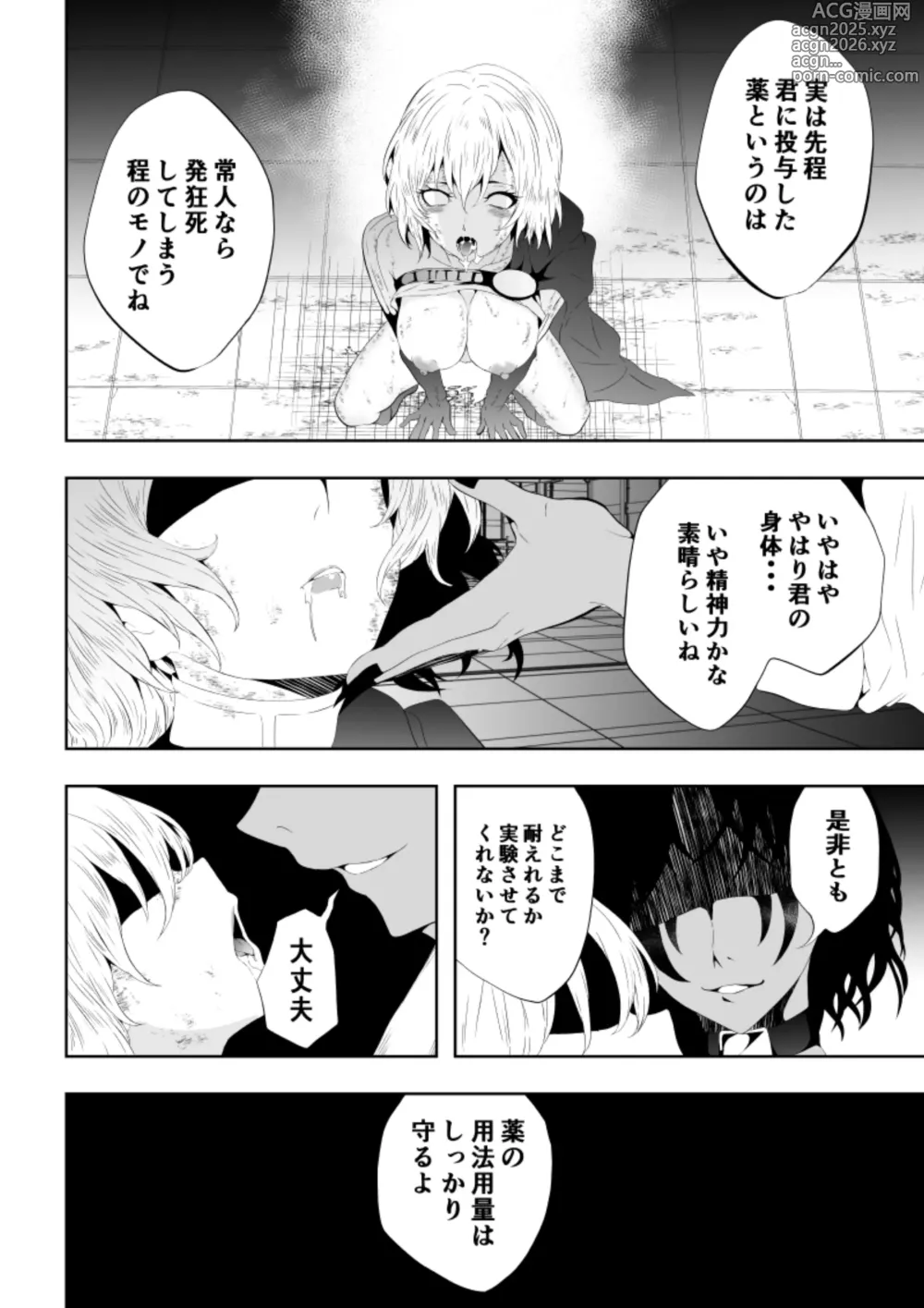 Page 27 of doujinshi Heroine Haiboku -Jikan Teishi-Hen-