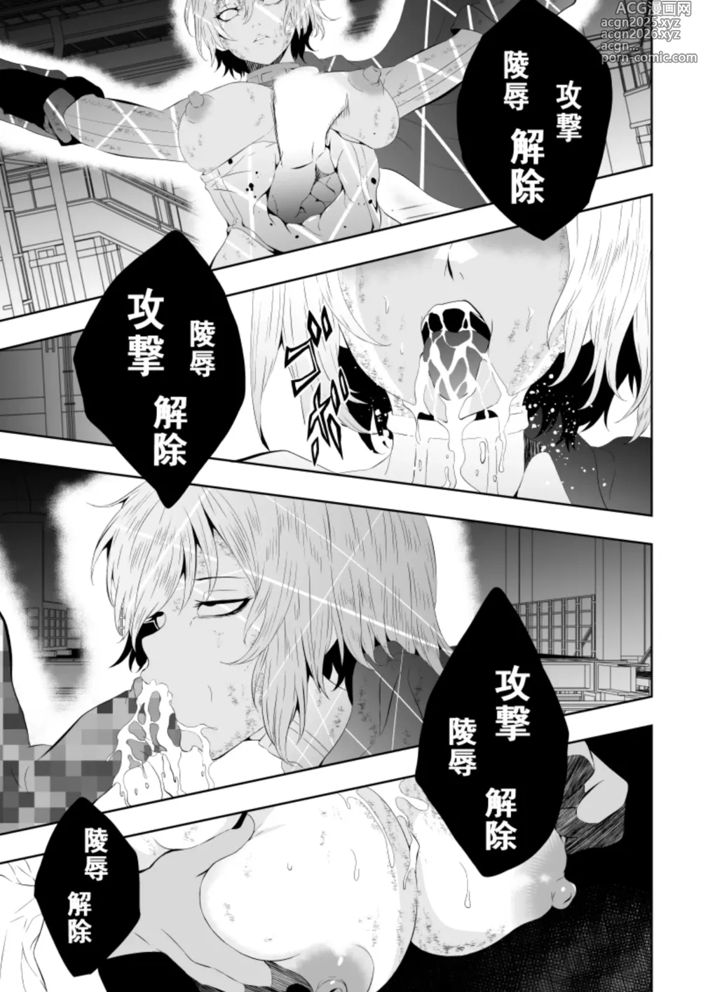 Page 32 of doujinshi Heroine Haiboku -Jikan Teishi-Hen-