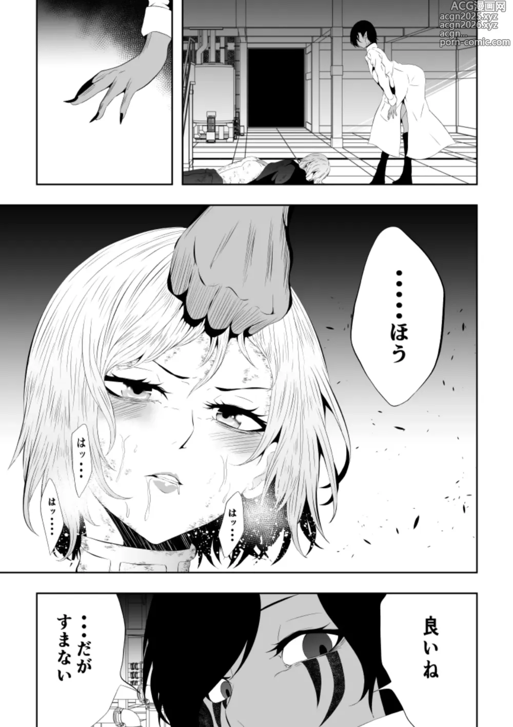 Page 34 of doujinshi Heroine Haiboku -Jikan Teishi-Hen-