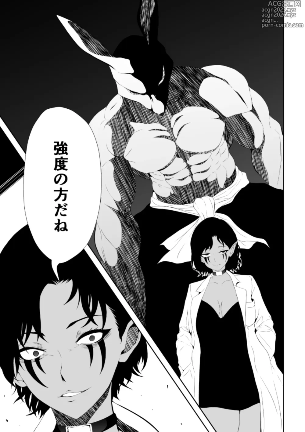 Page 10 of doujinshi Heroine Haiboku -Jikan Teishi-Hen-