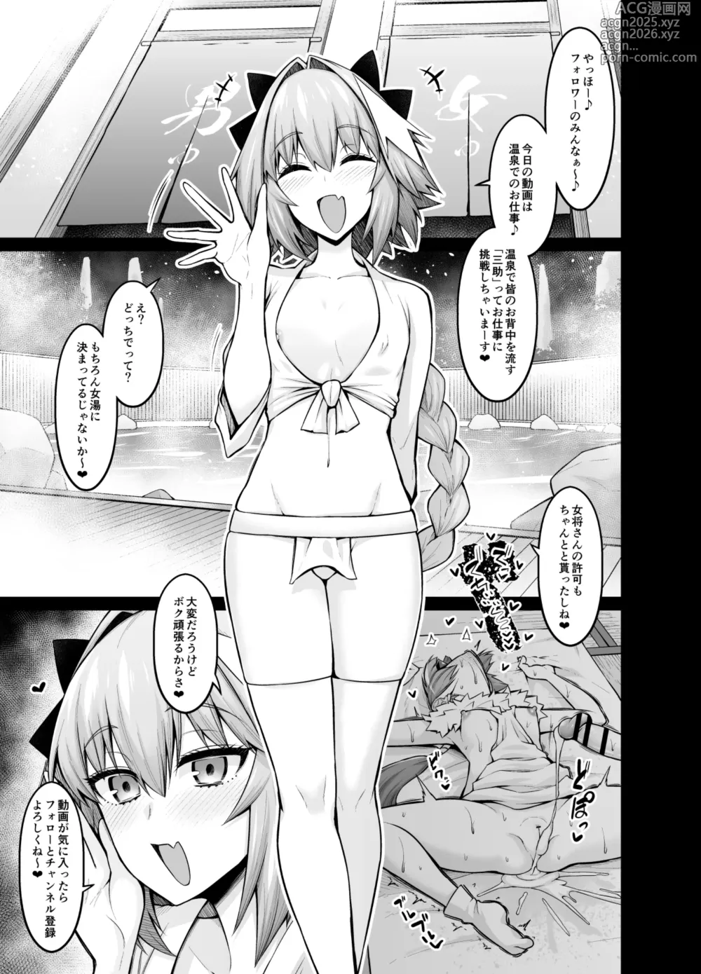 Page 2 of doujinshi 竿トルフォ２_薄モザ