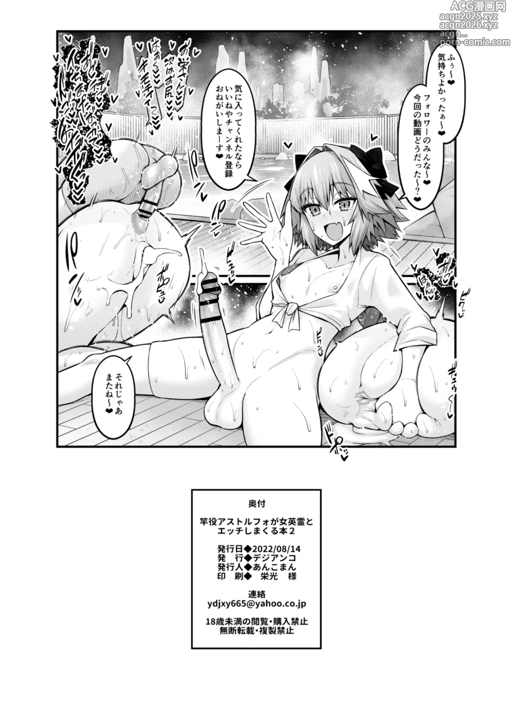 Page 31 of doujinshi 竿トルフォ２_薄モザ