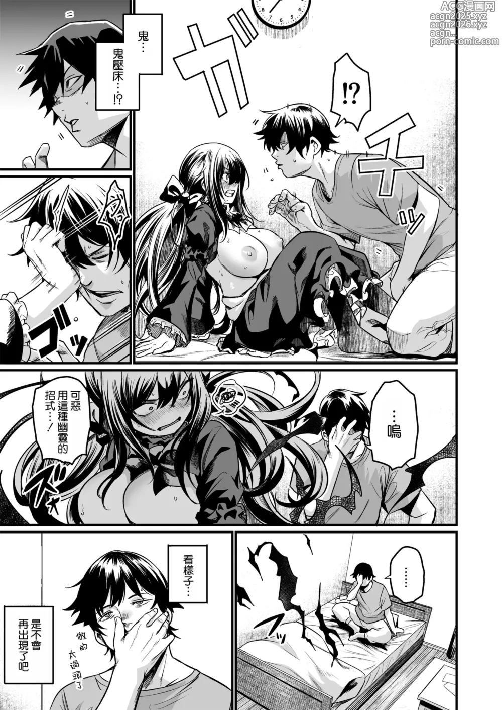 Page 11 of doujinshi GHOSTxTRADE