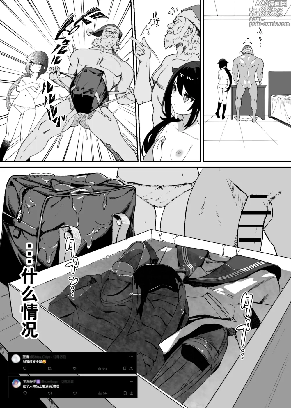 Page 9 of doujinshi 大家的性癖漫画