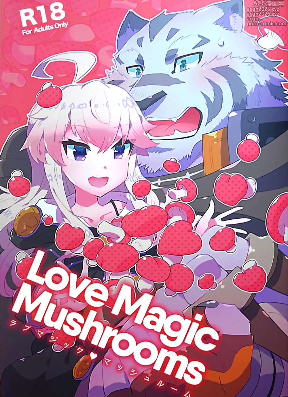 Page 1 of doujinshi Love Magic Mushrooms 简体中文
