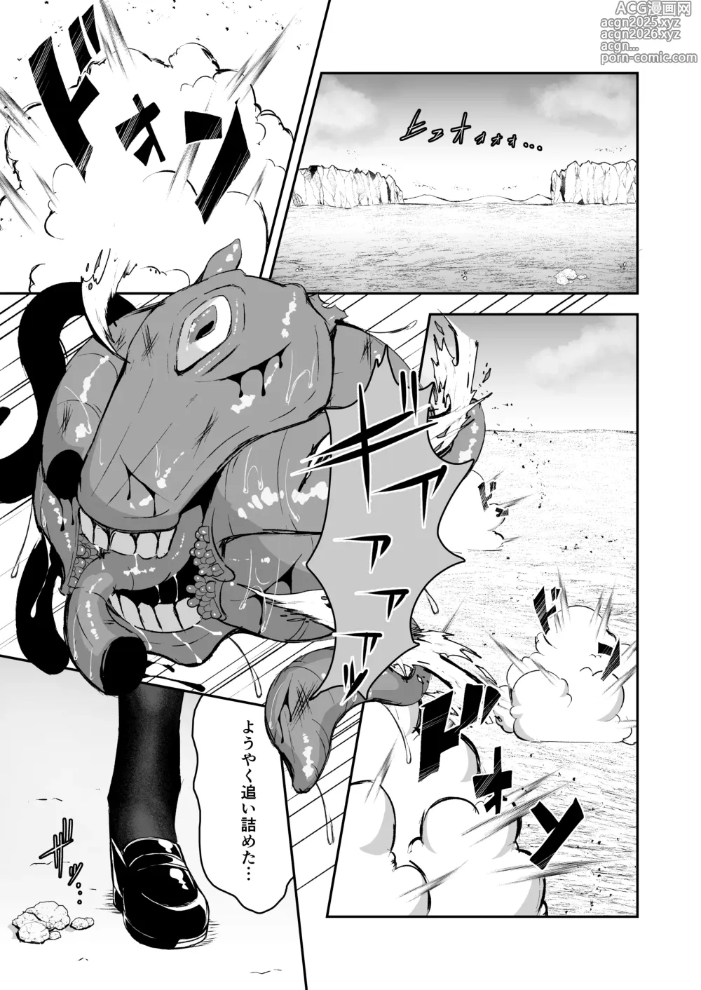 Page 2 of doujinshi エリート能力者が悪夢の中で触手に敗かされる話
