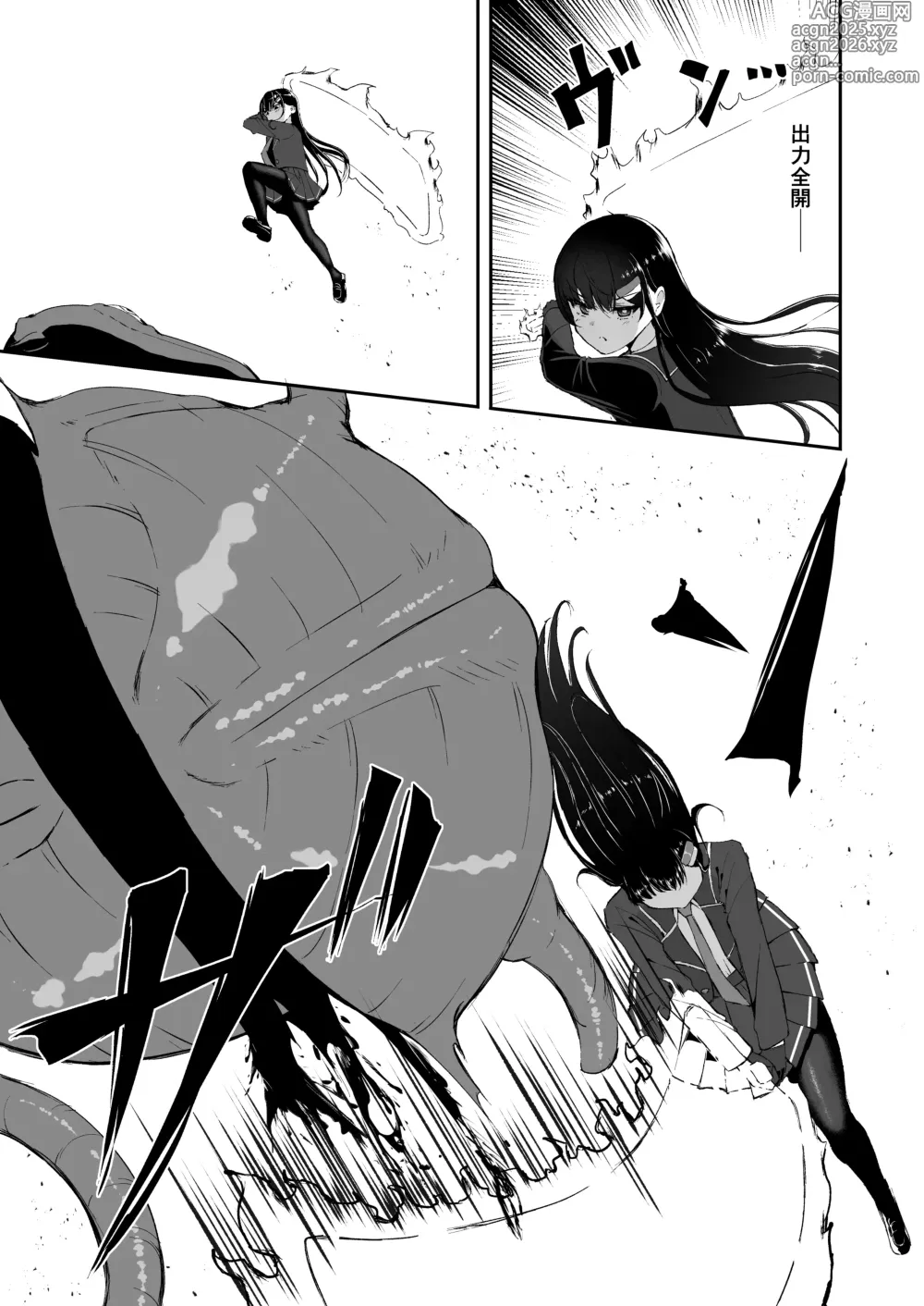 Page 6 of doujinshi エリート能力者が悪夢の中で触手に敗かされる話