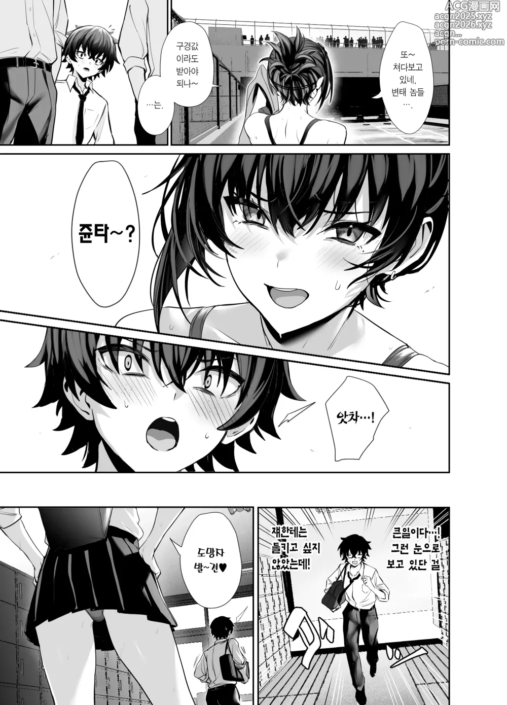 Page 6 of doujinshi 우미세 아오바는 너만의 것이 되고 싶다