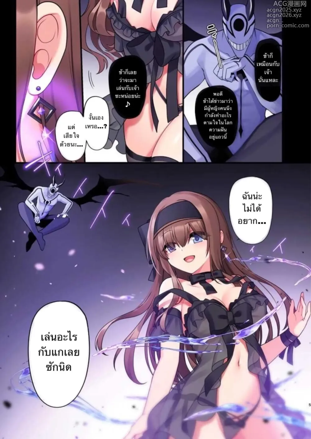 Page 3 of doujinshi Inma-tachi no Yuugi Ittara Owari no Isshuukan