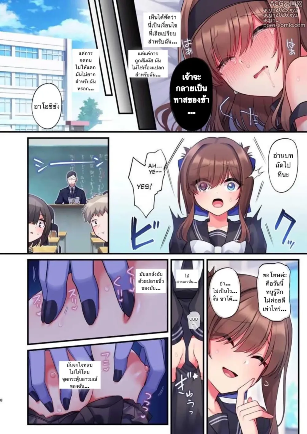 Page 6 of doujinshi Inma-tachi no Yuugi Ittara Owari no Isshuukan