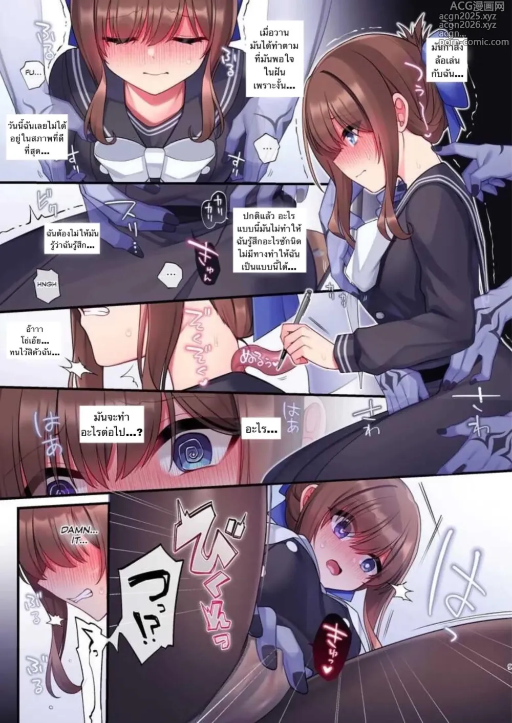 Page 7 of doujinshi Inma-tachi no Yuugi Ittara Owari no Isshuukan