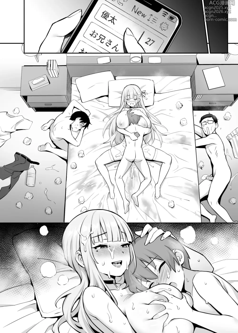 Page 18 of doujinshi Akogare no Seitokaichou ga Kyonyuu Sugiru Ken 2 11 (decensored)