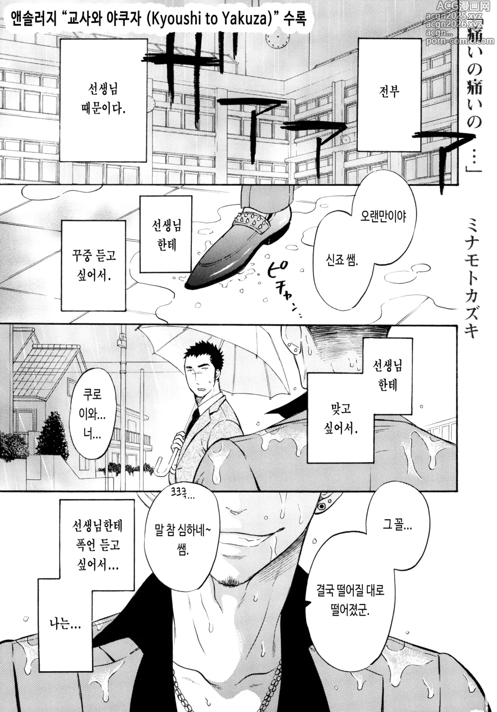 Page 3 of doujinshi 아파 아파...