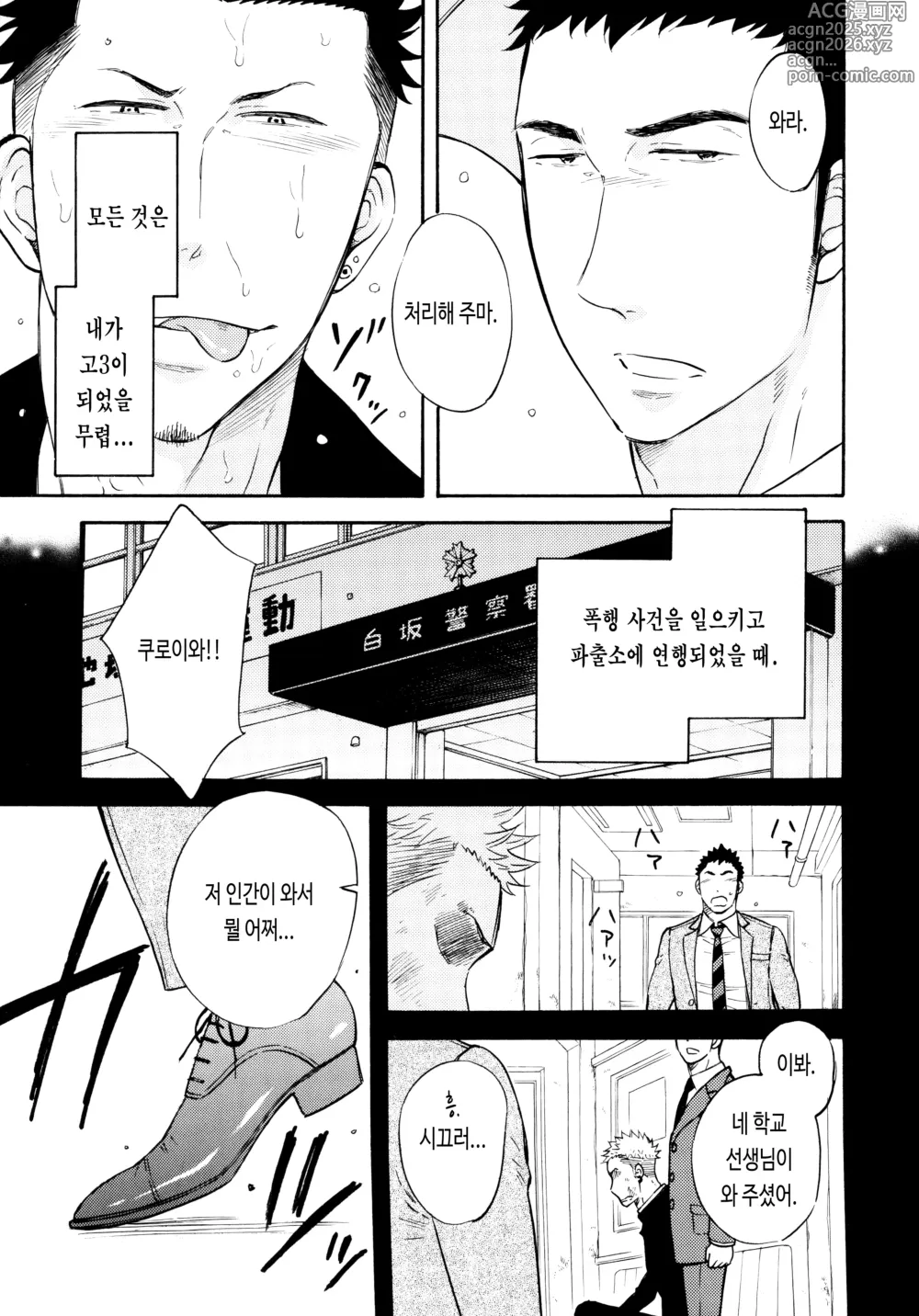 Page 5 of doujinshi 아파 아파...