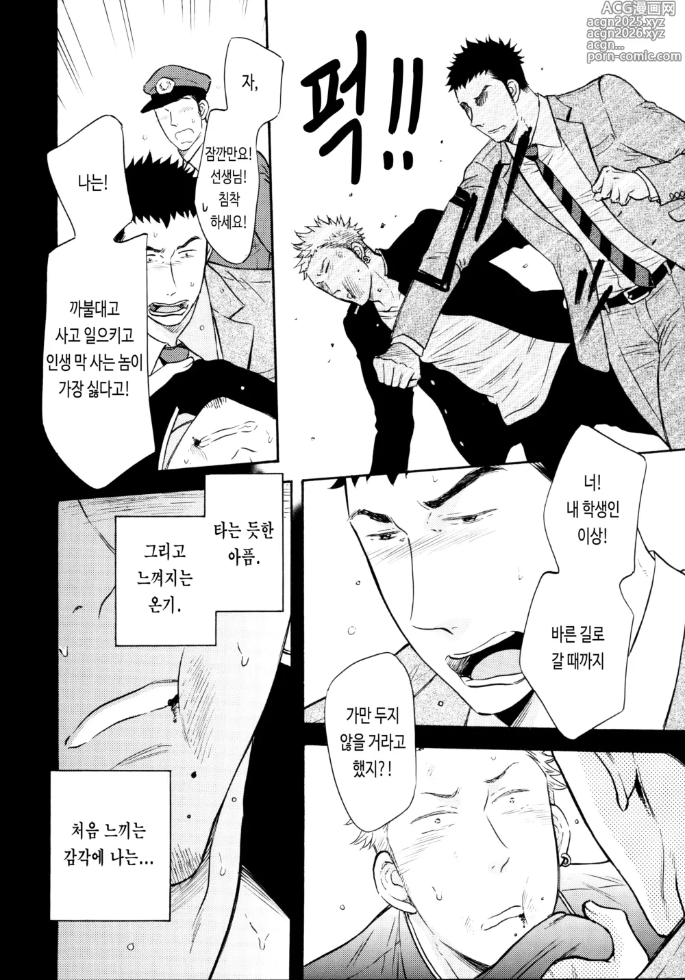 Page 6 of doujinshi 아파 아파...