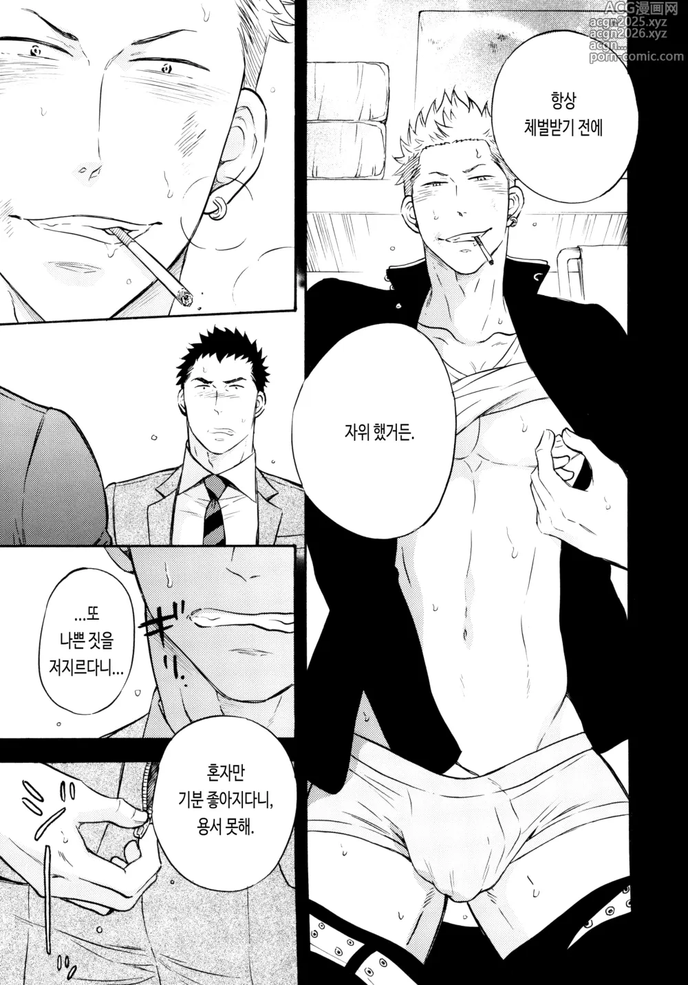 Page 9 of doujinshi 아파 아파...