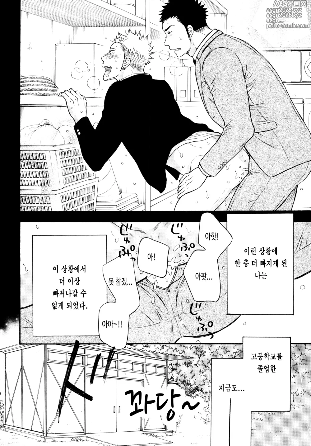 Page 10 of doujinshi 아파 아파...
