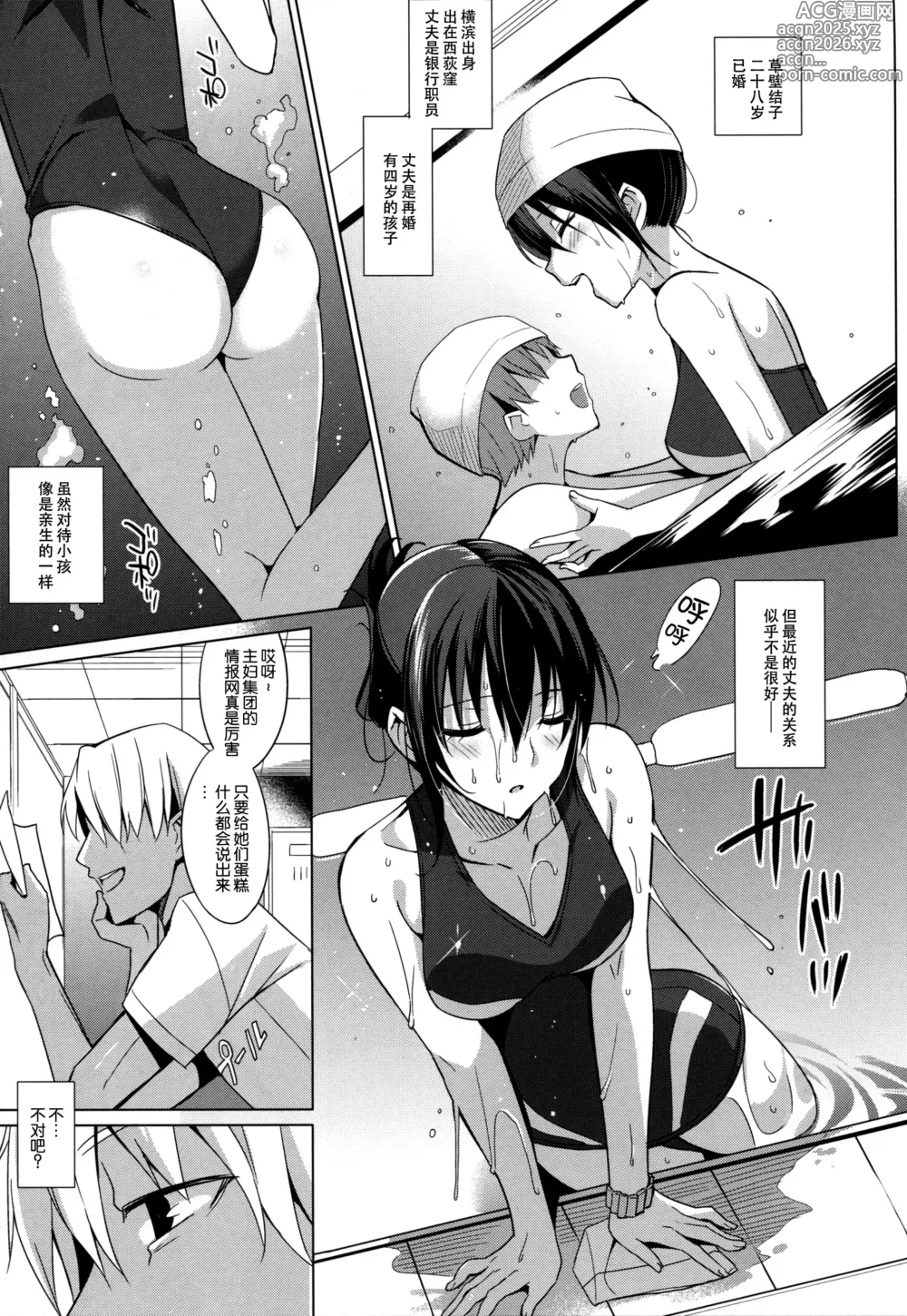 Page 11 of manga Summer Halation Musubi
