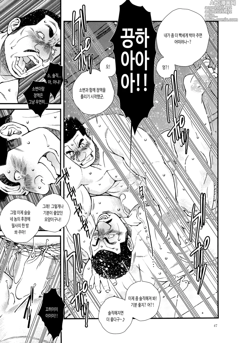 Page 13 of doujinshi 요시무라 선생님은 정의의 편!!