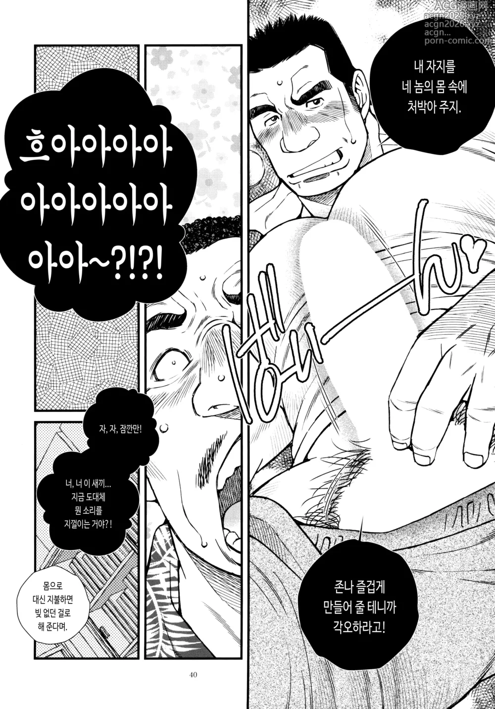 Page 6 of doujinshi 요시무라 선생님은 정의의 편!!
