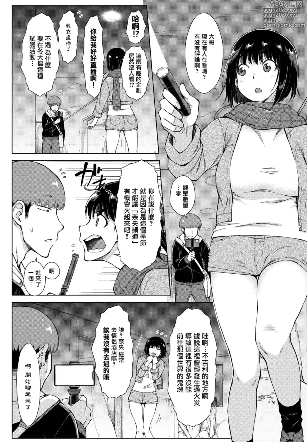 Page 2 of manga 配信！オバケと兄と妹と。