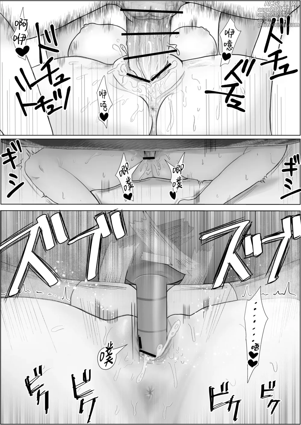 Page 23 of doujinshi Netorare Seiheki Do-M Kanojo ~Kanojo no Me no Mae de Uwaki Sex~