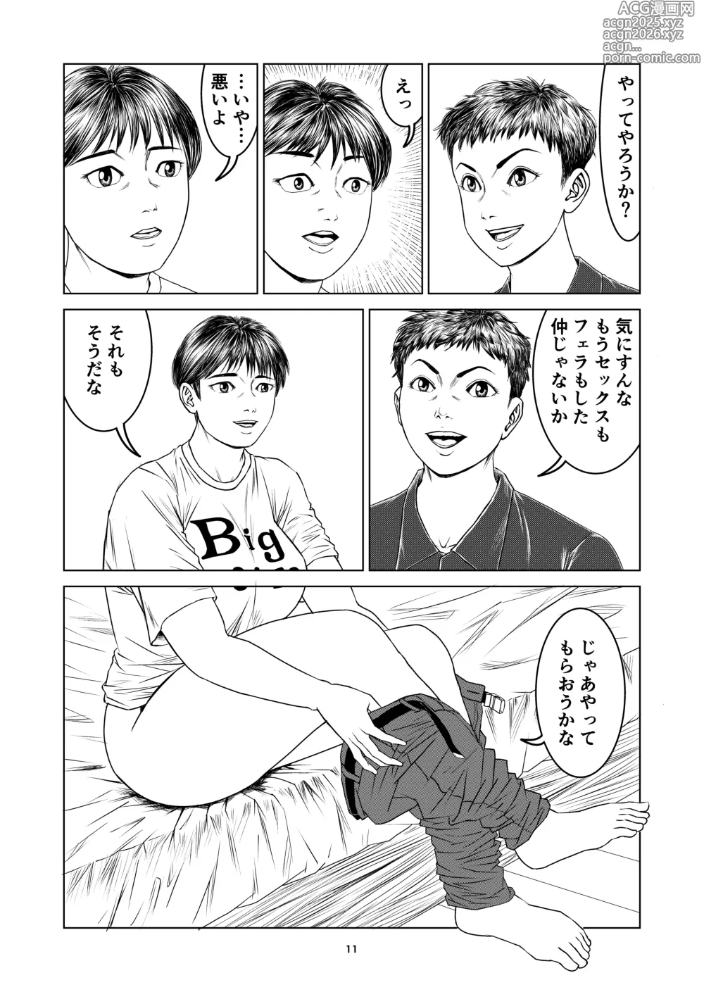 Page 11 of doujinshi Atarashii Seikyouiku 9