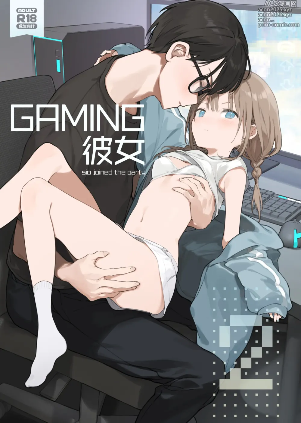 Page 1 of doujinshi Gaming Kanojo 2