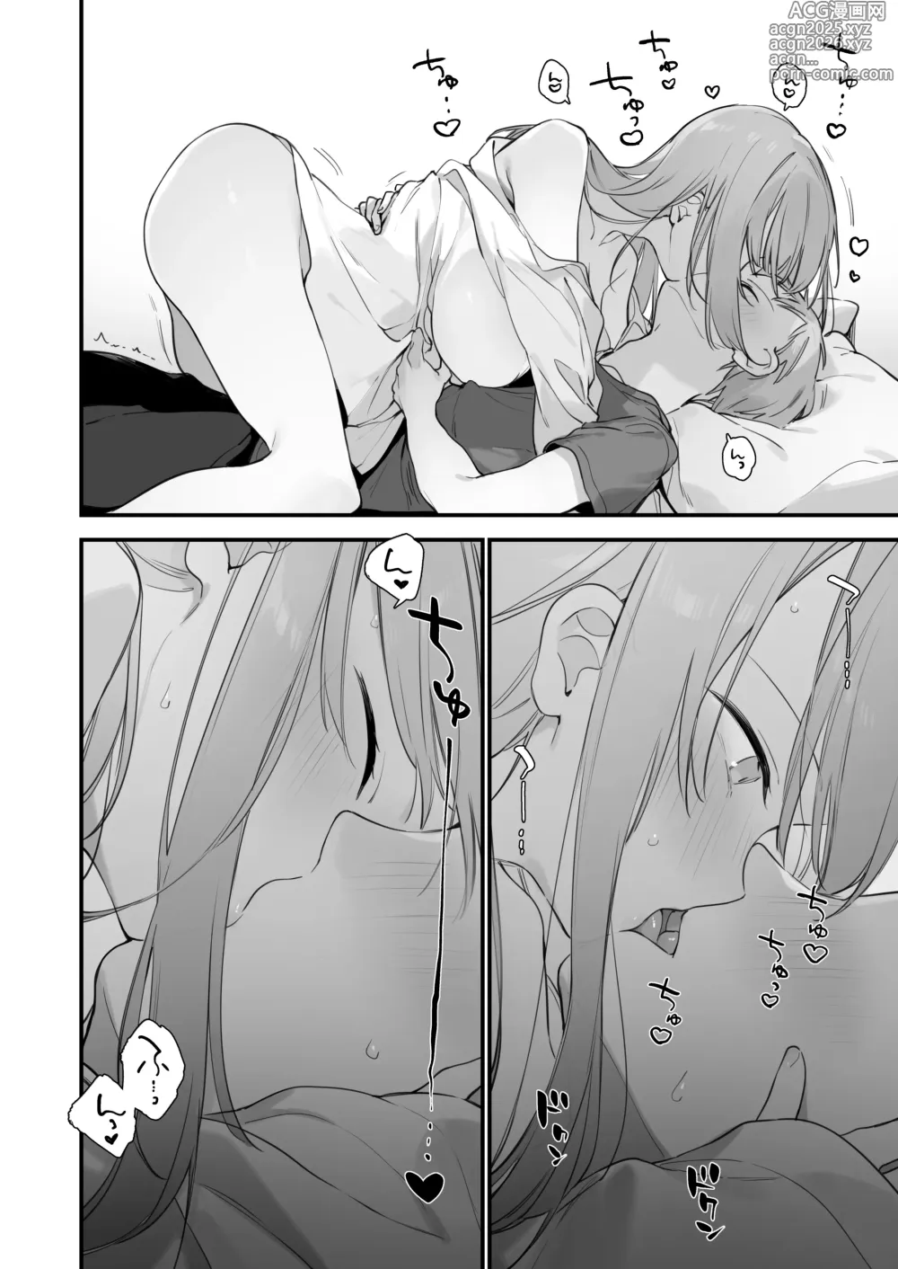 Page 11 of doujinshi Gaming Kanojo 2